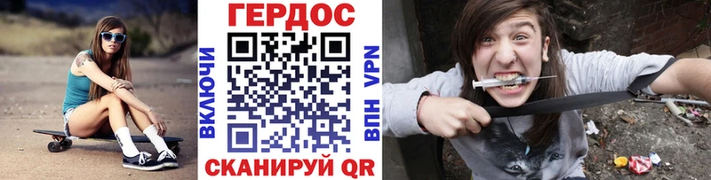 ГЕРОИН VHQ  Купить закладки  Аркадак 