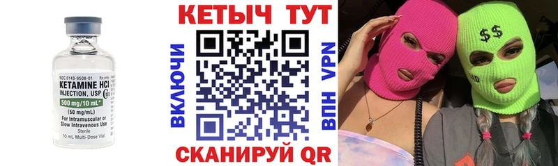 КЕТАМИН ketamine  Купить  Аркадак 
