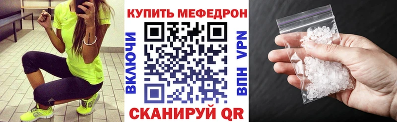 Купить где  Аркадак  МЯУ-МЯУ mephedrone 
